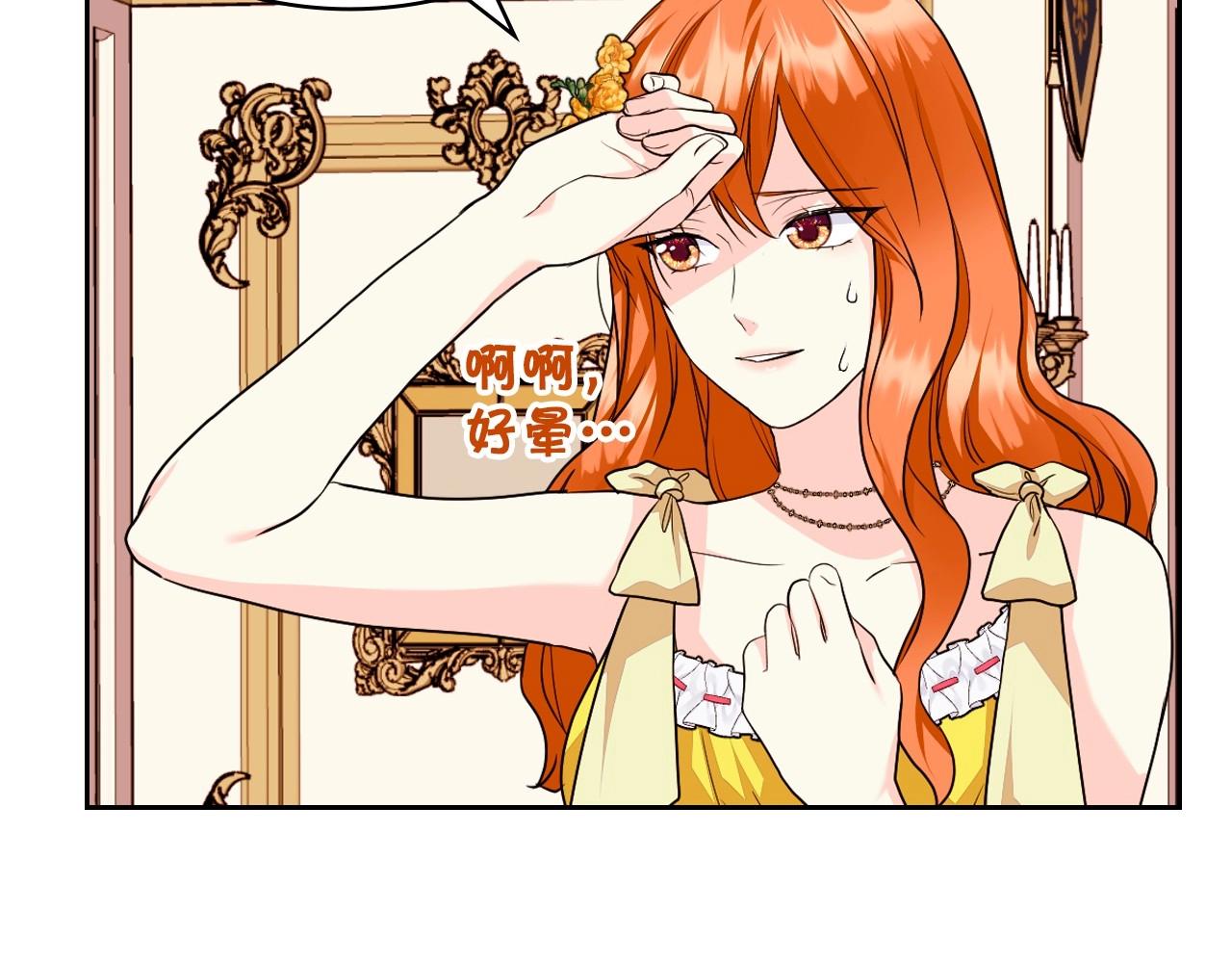第69话 是陛下惹哭你的？！116