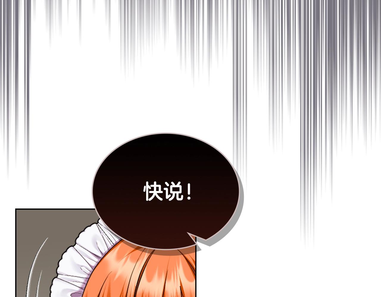 番外5 让我爱上你82