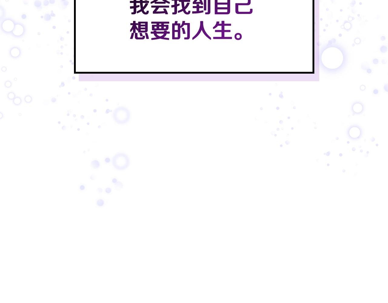 第63话 宿敌下线141
