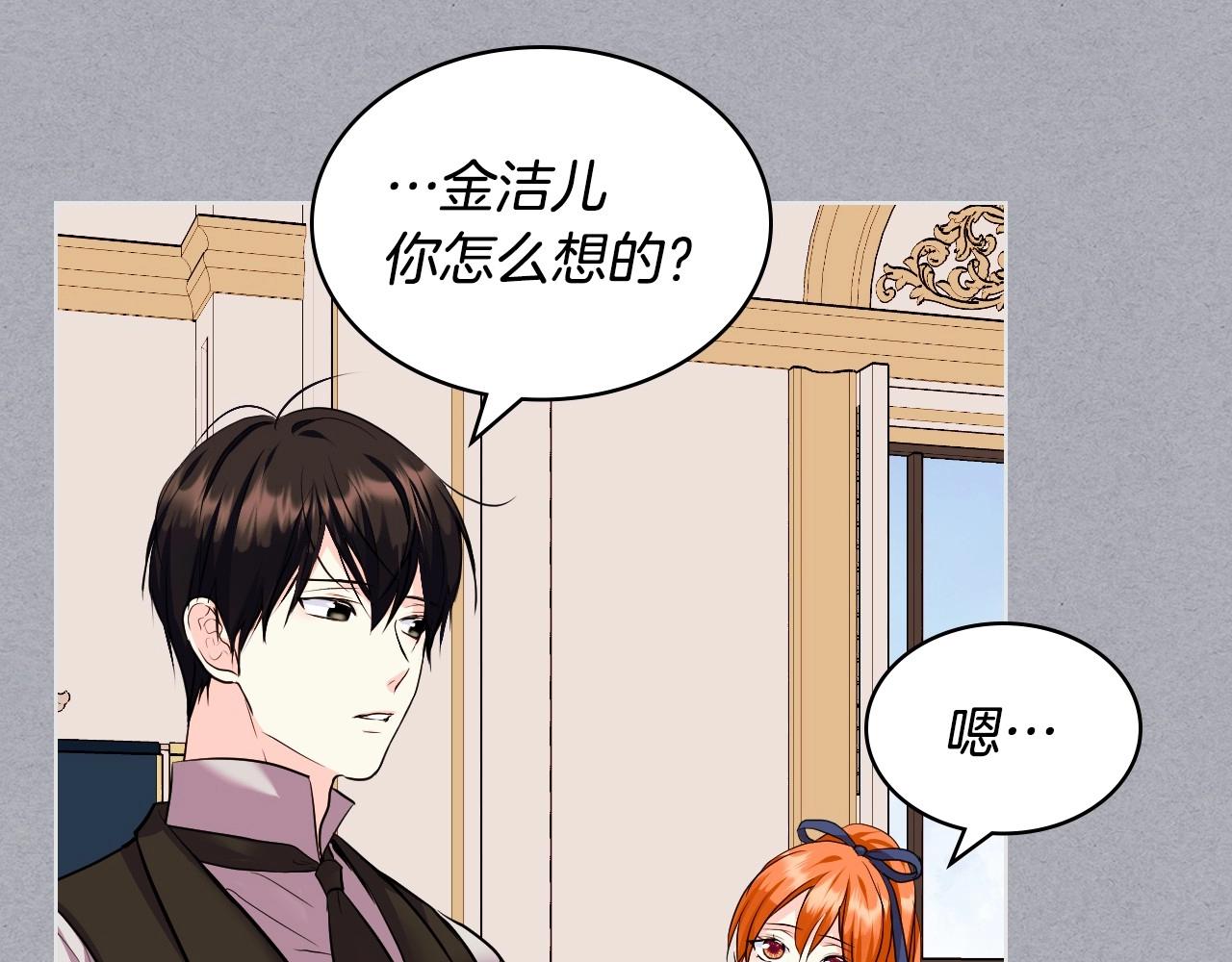 第64话 如何证明你的心？88