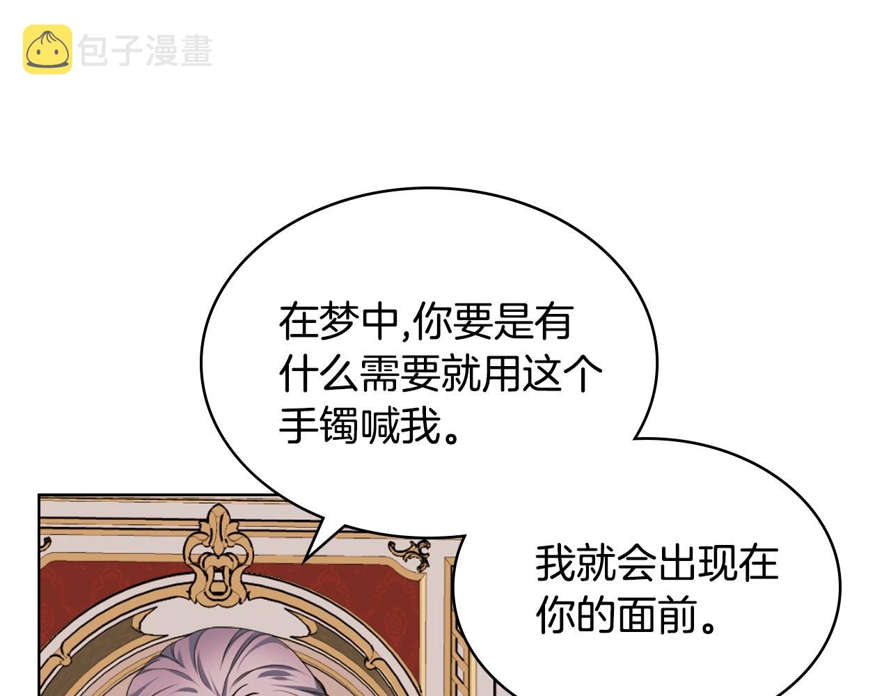 番外3 唤醒睡美人120