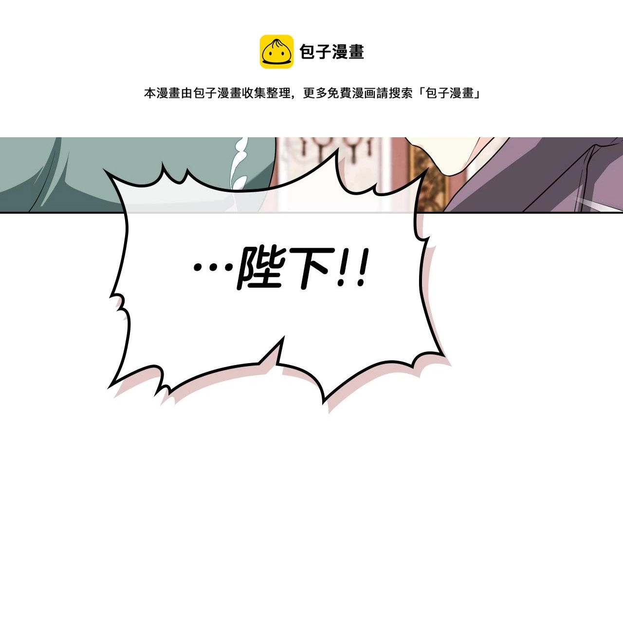 第70话 陛下的另一个女人？90