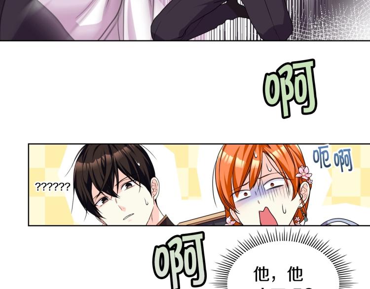 第57话 徘徊在两个女人之间46