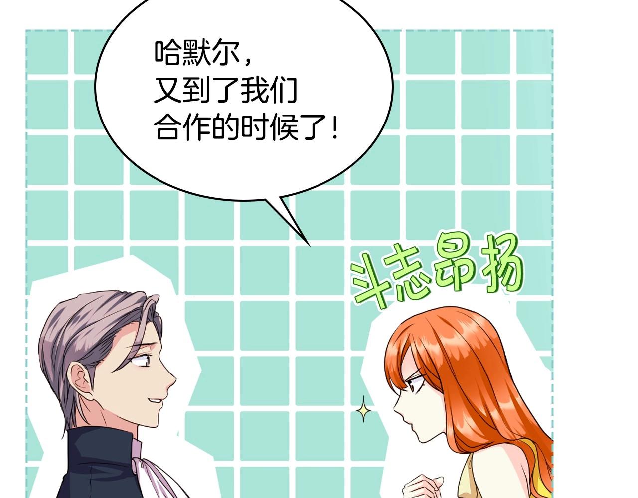 第70话 陛下的另一个女人？50
