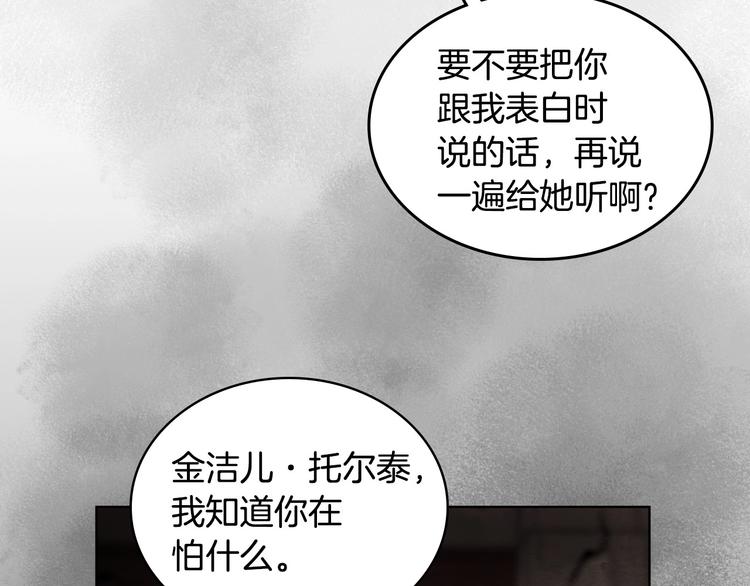 第1话 手撕渣男与绿茶！62