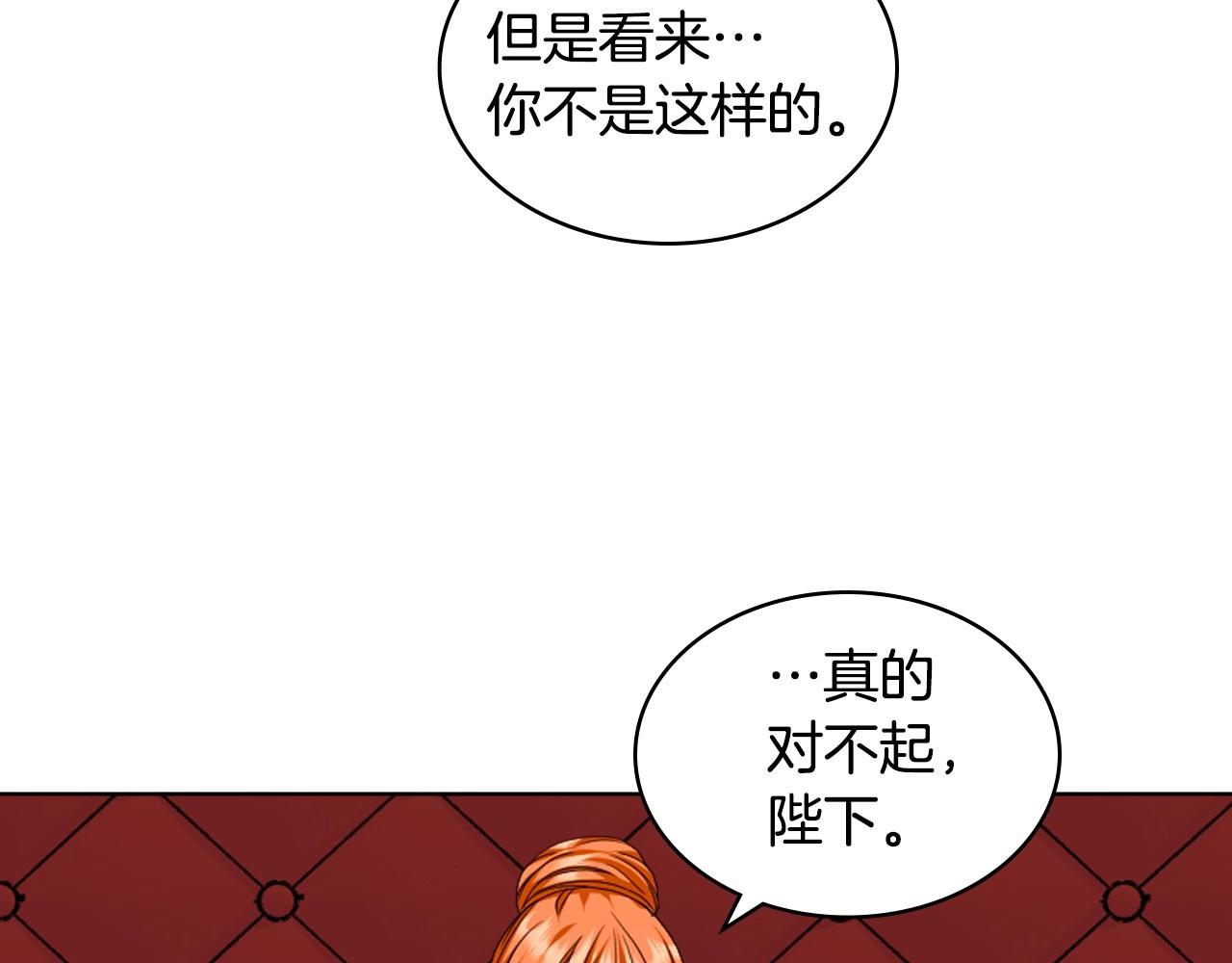 第70话 陛下的另一个女人？121