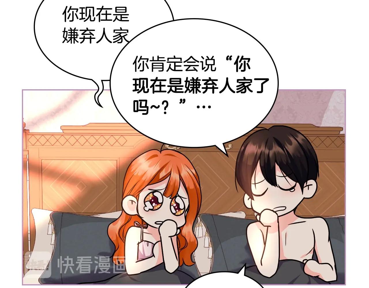 第67话 简直撩人高手！57