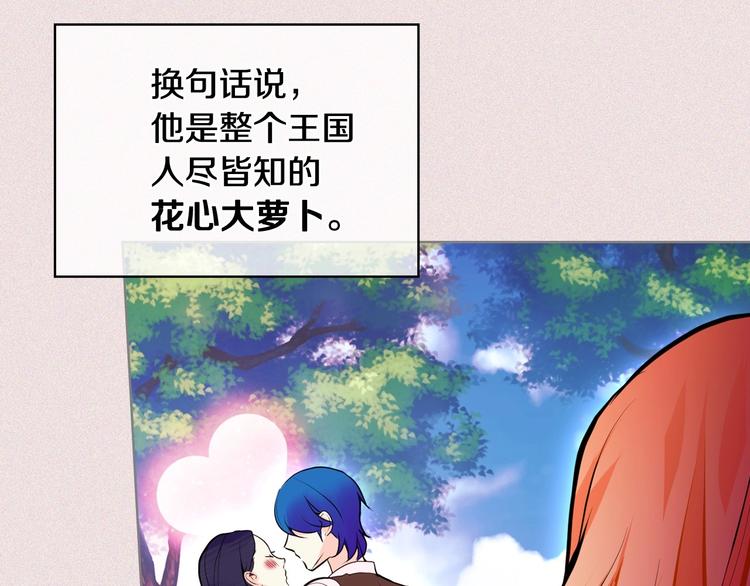 第2话 我只是小说里的悲剧恶配5