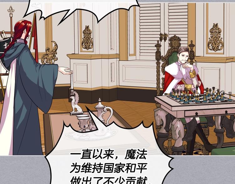第52话 延续至今的秘密81