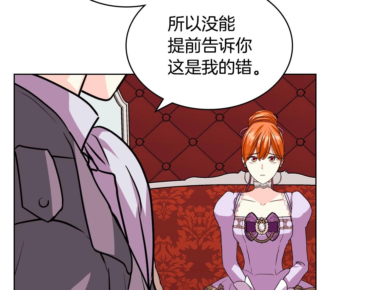 第70话 陛下的另一个女人？111
