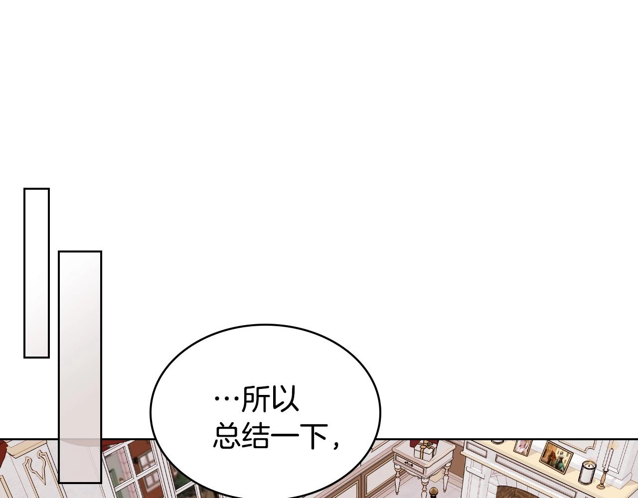 第70话 陛下的另一个女人？103