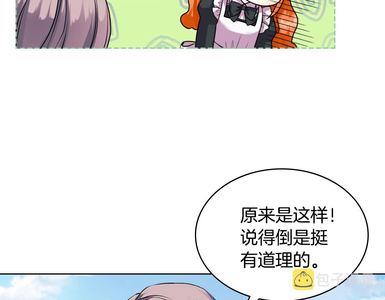 番外7 野餐171