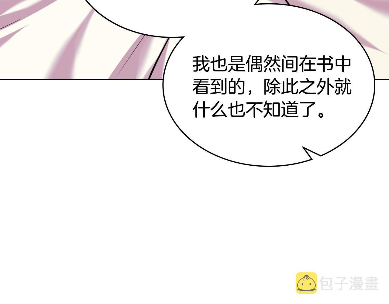 番外3 唤醒睡美人70