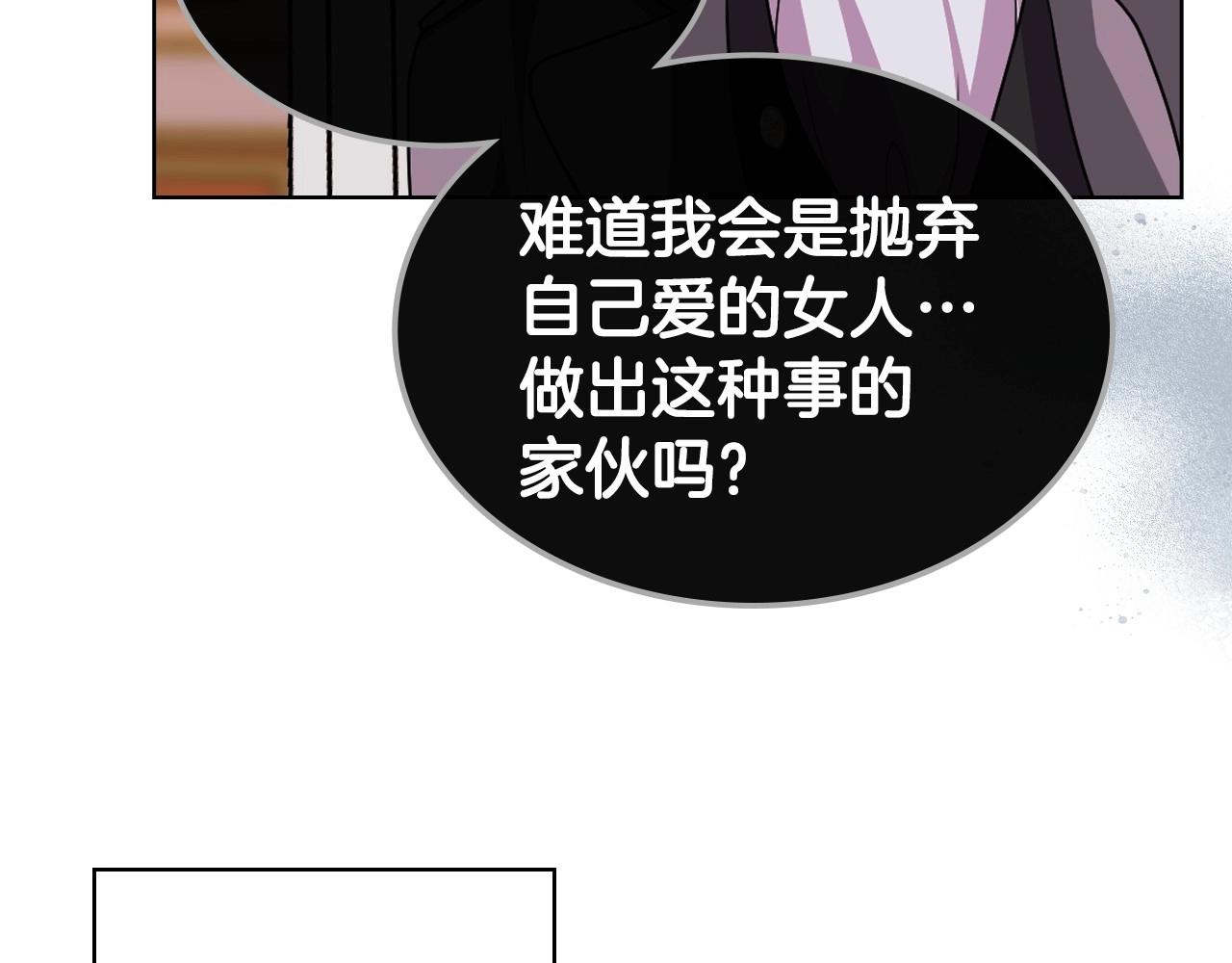 第70话 陛下的另一个女人？114