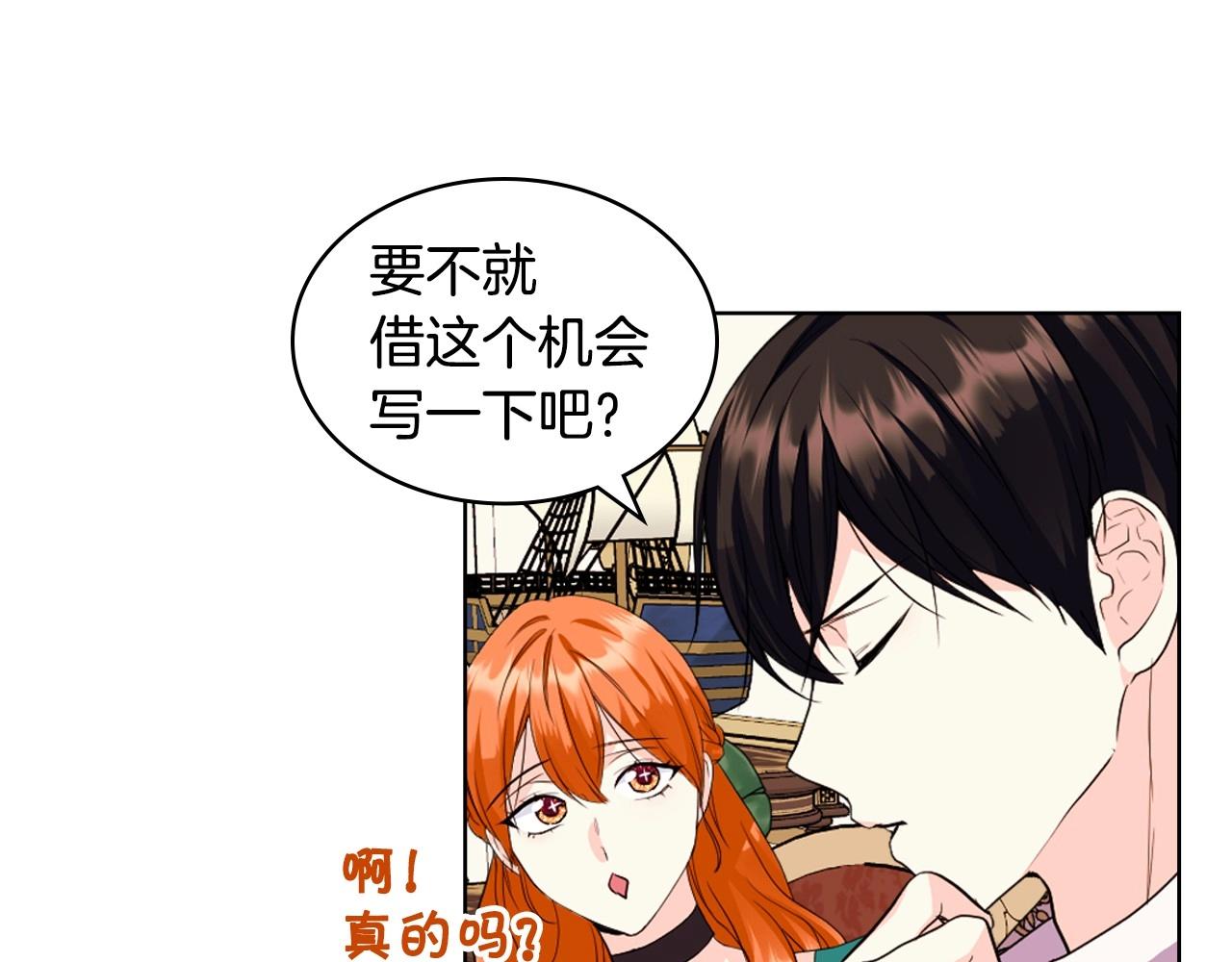 第68话 备婚小心机102
