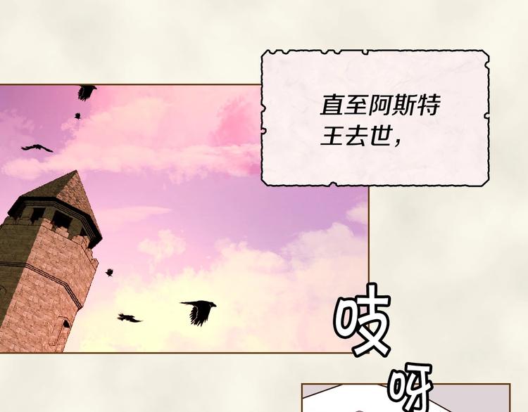 第3话 神秘的圣殿王子18