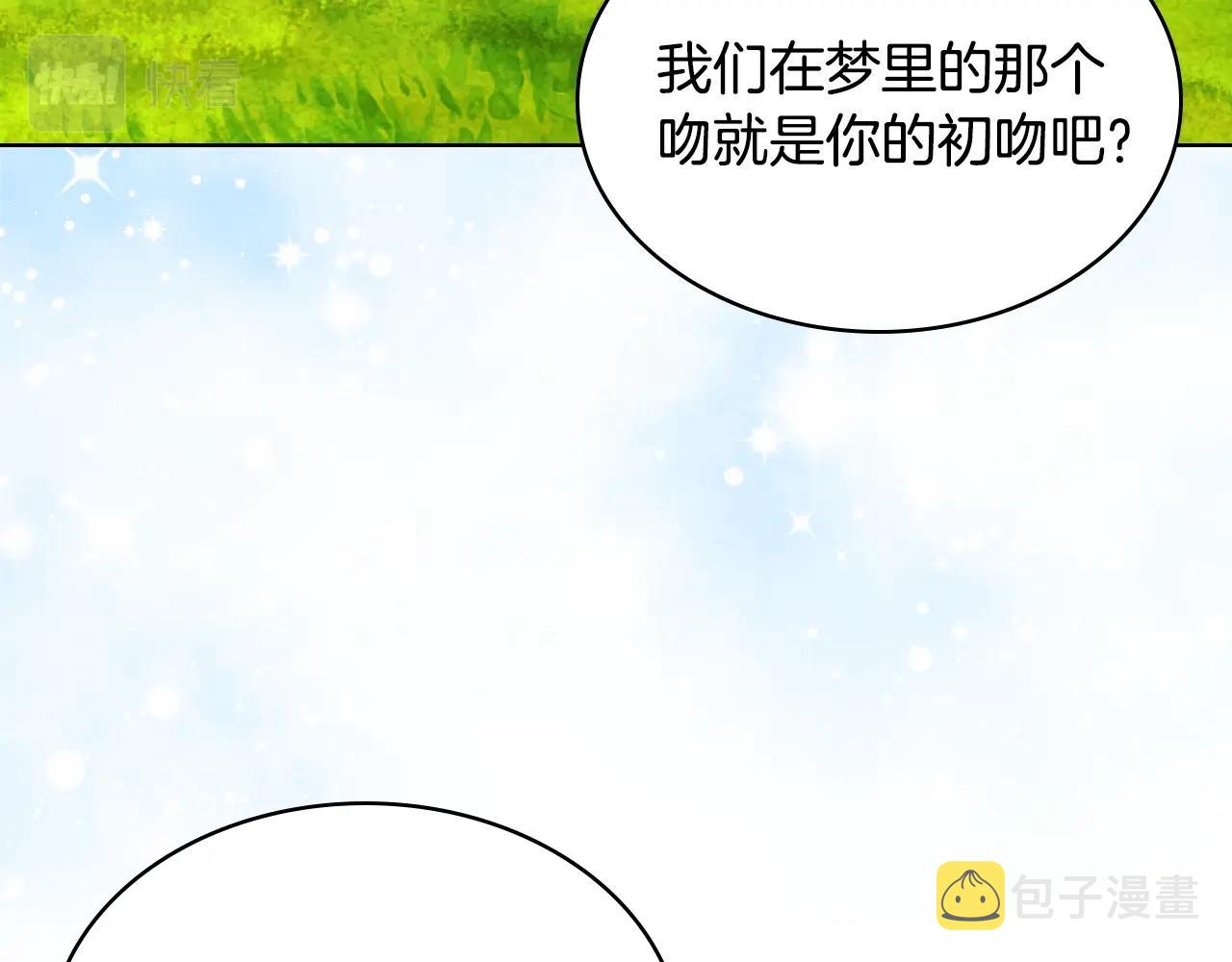 完结篇 我爱你122
