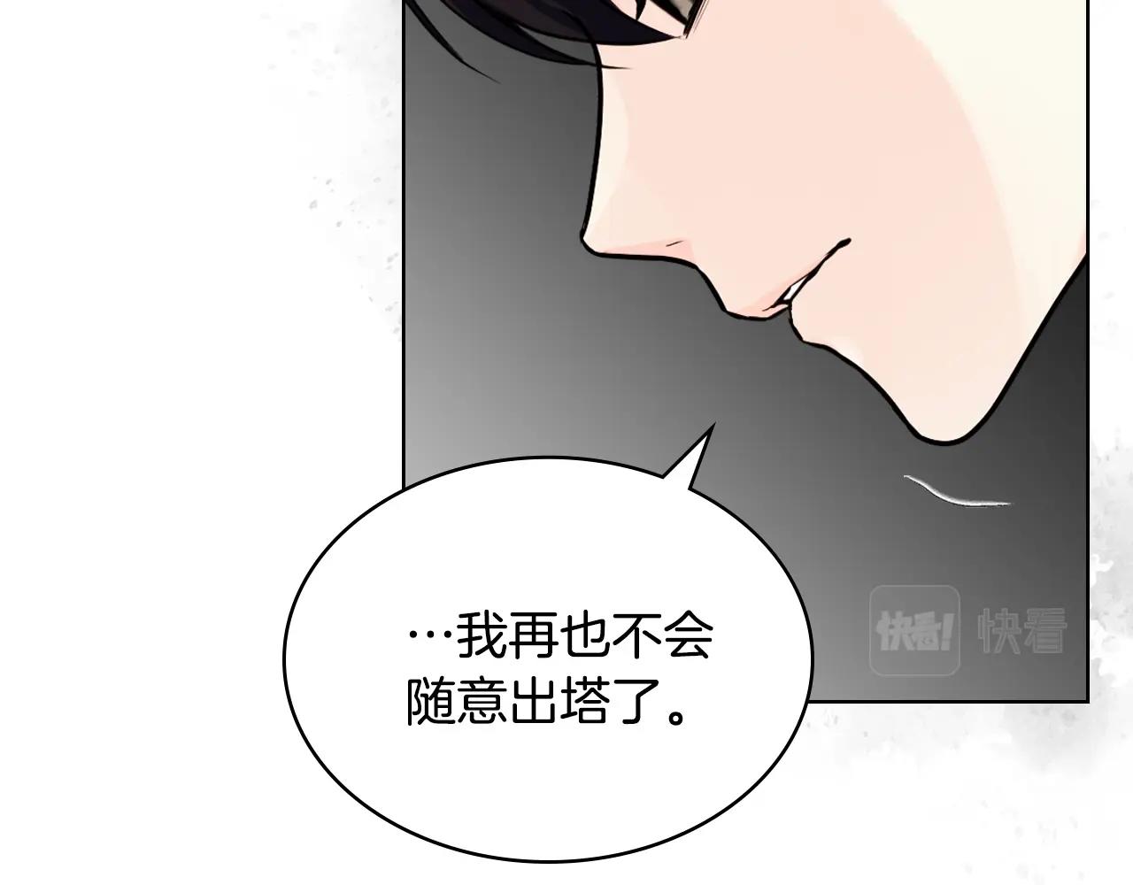 番外8 你不能把她带走77