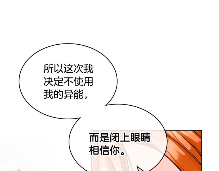 第62话 回到书里的结局93