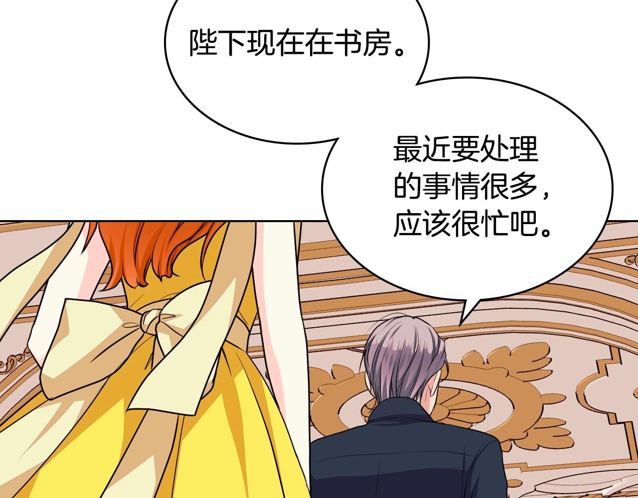 第69话 是陛下惹哭你的？！30