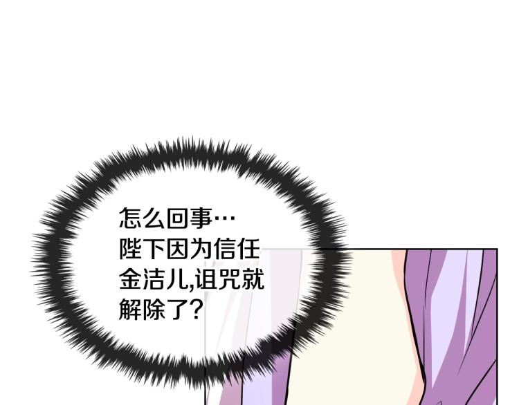 第62话 回到书里的结局112