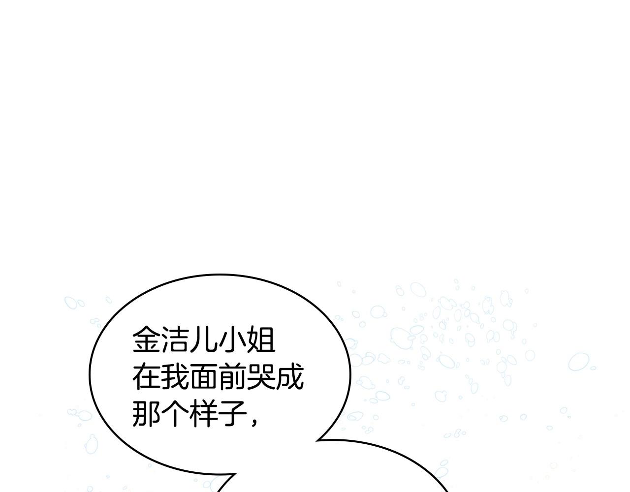 第71话 想被“教训”54