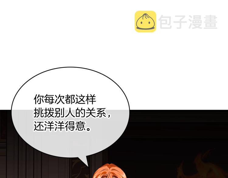 第61话 下毒致死104