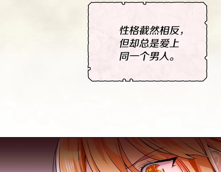 第2话 我只是小说里的悲剧恶配84