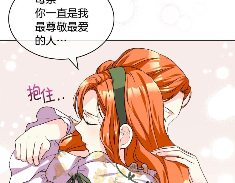 第58话 初kiss，脚趾抓地136