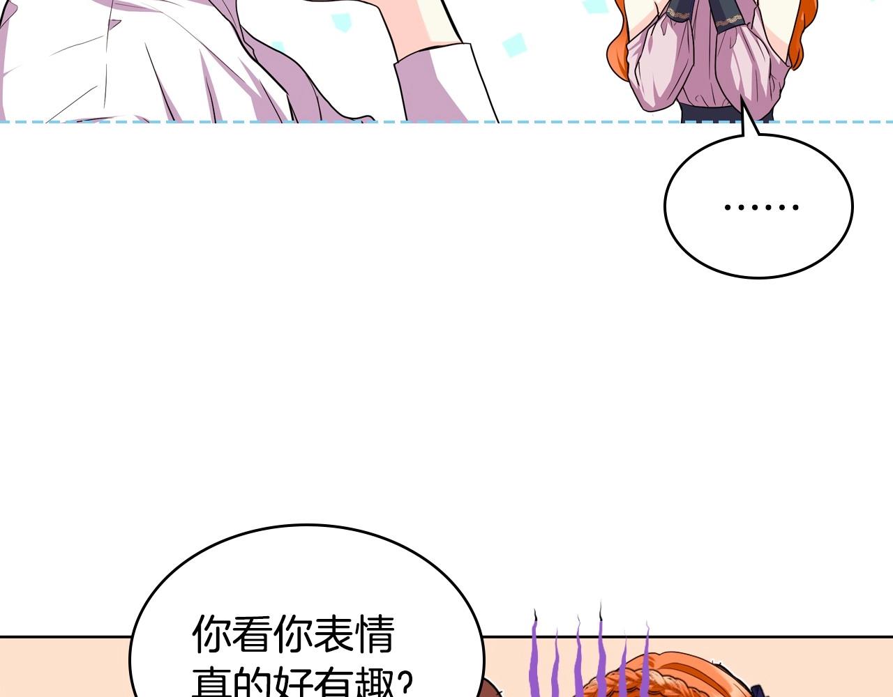 第71话 想被“教训”157