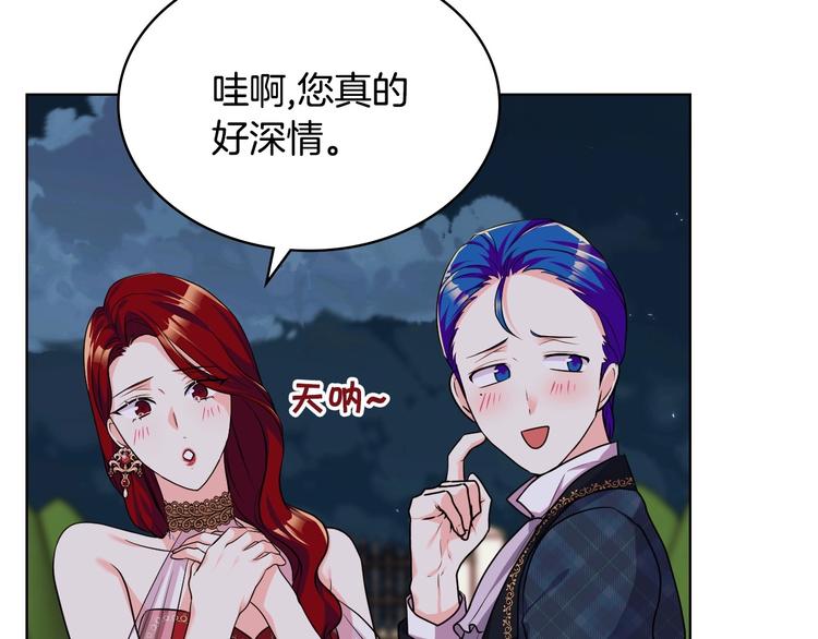 第45话 进一步的机会114