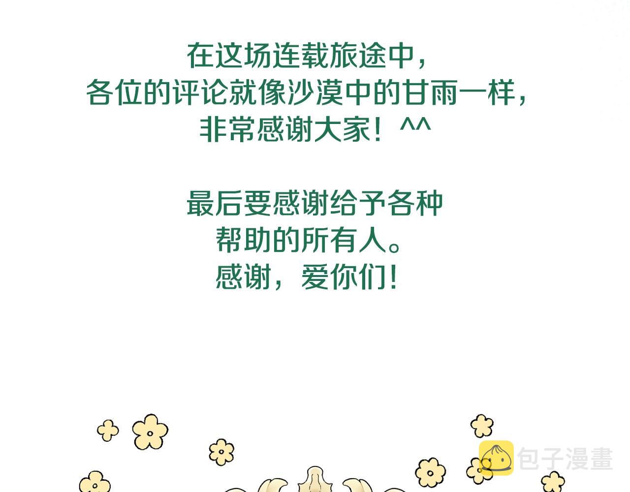完结篇 我爱你170