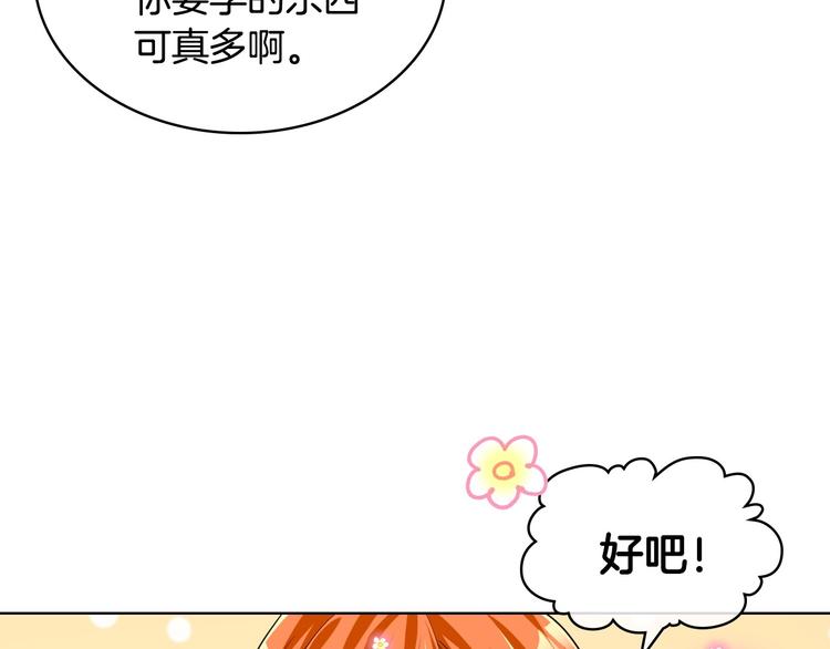 第49话 真心坦露23