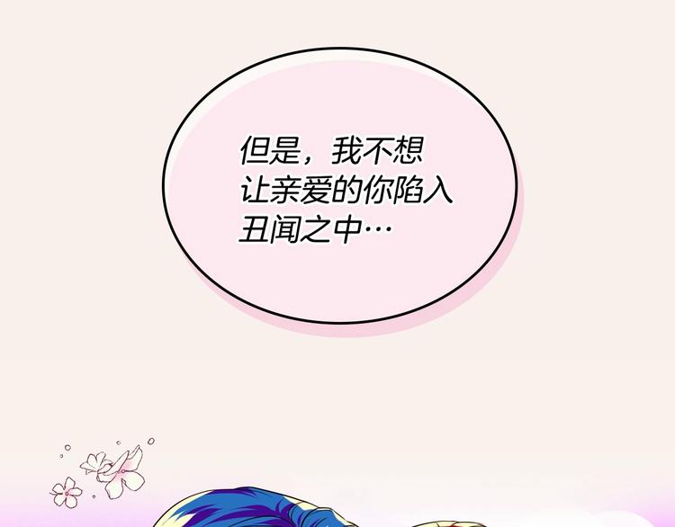 第6话 今天我才是主角！21