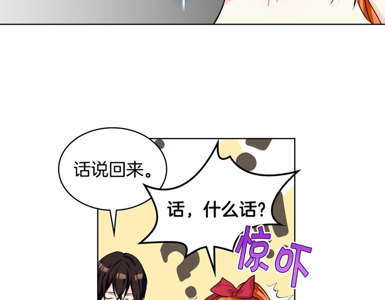 第41话 惊喜19