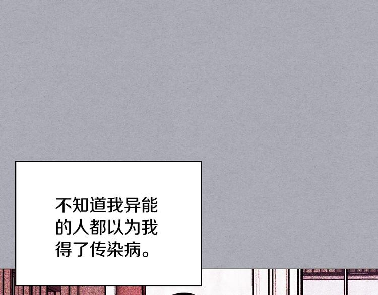 第47话 互相告白54