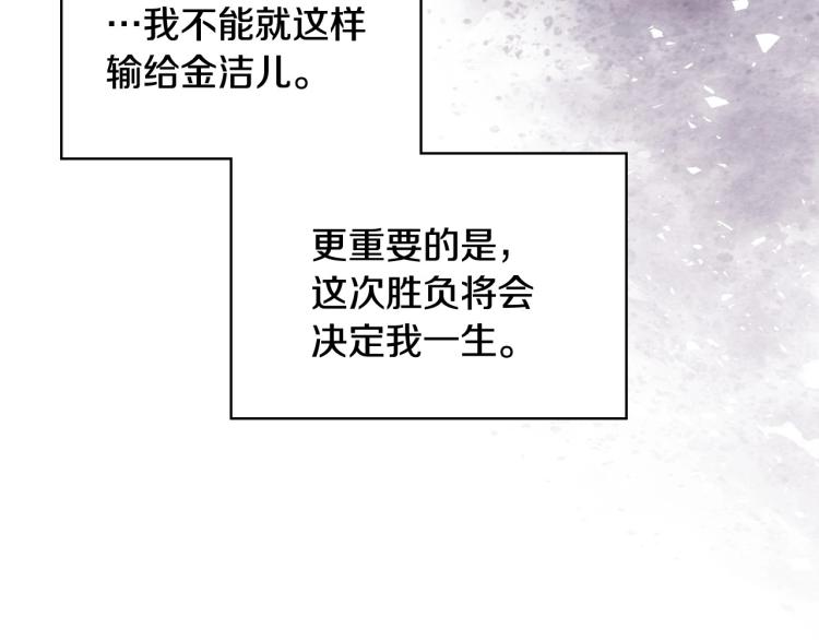 第57话 徘徊在两个女人之间135