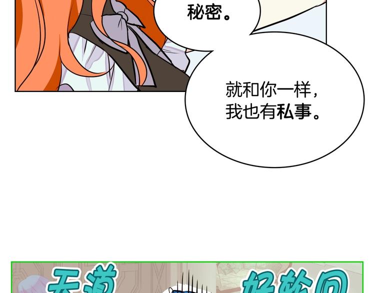 第5话 利用渣男，逆袭人生！74