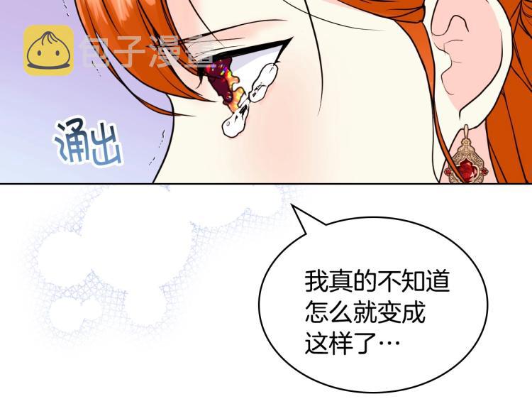 第61话 下毒致死129