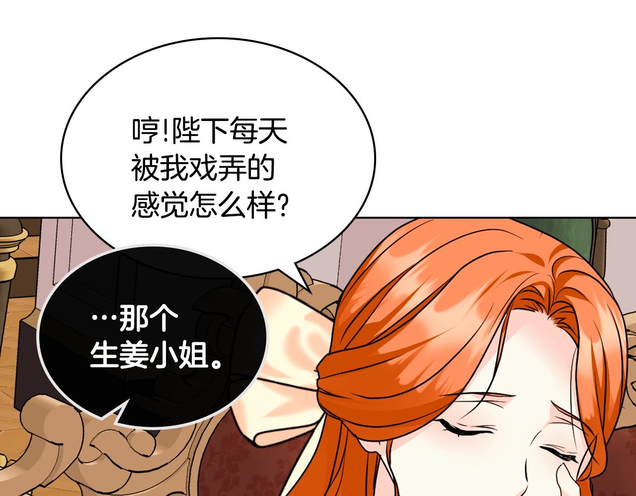 番外1 陛下他疯了吧？98