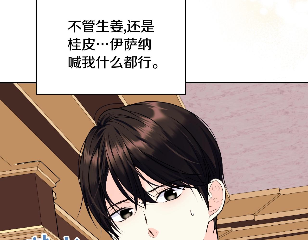 番外5 让我爱上你58