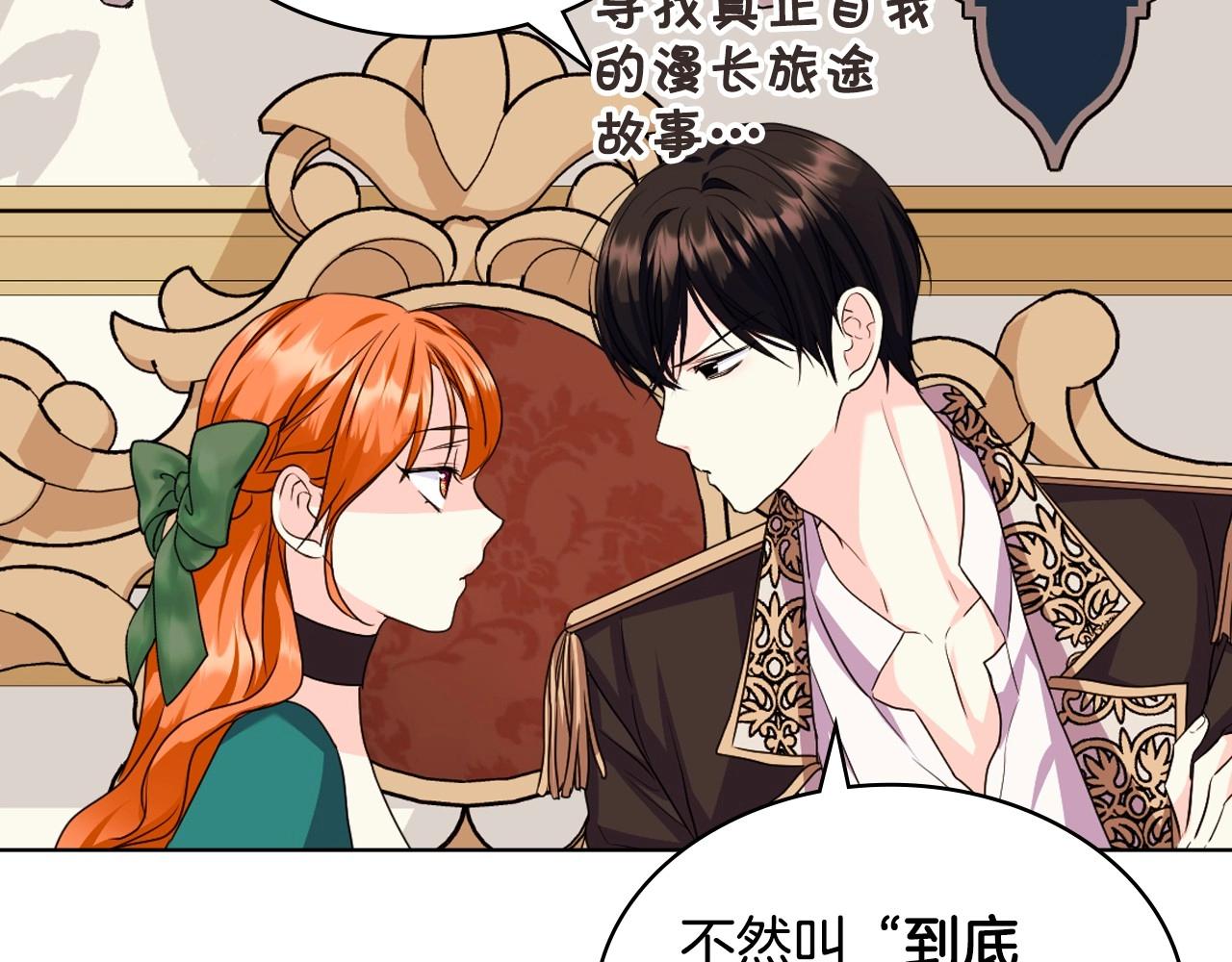 第68话 备婚小心机104