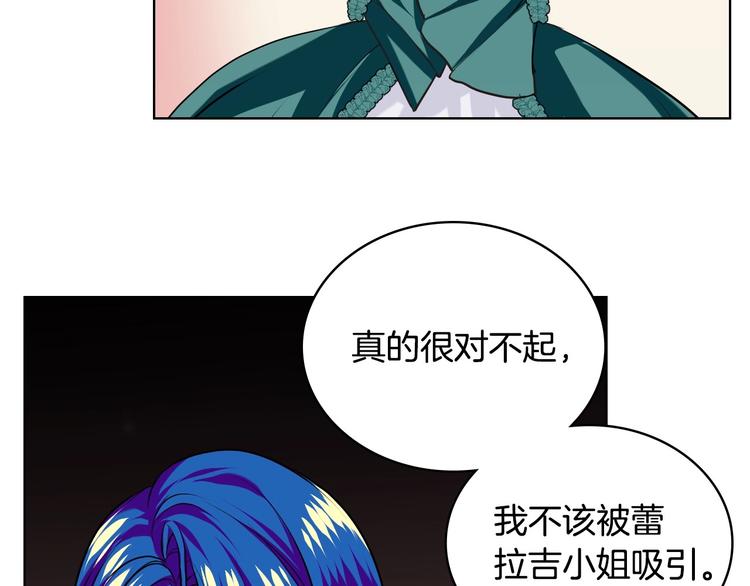 第3话 神秘的圣殿王子70