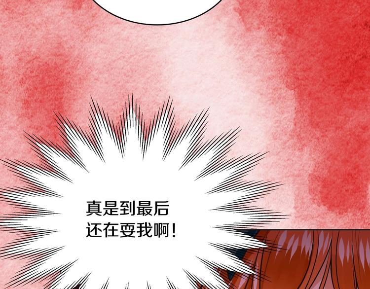 第3话 神秘的圣殿王子81
