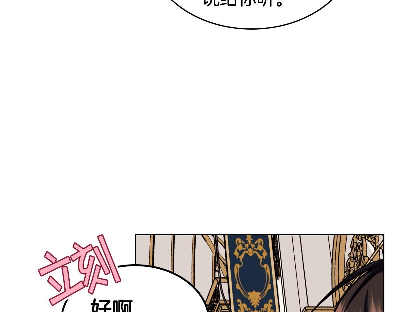 第68话 备婚小心机71