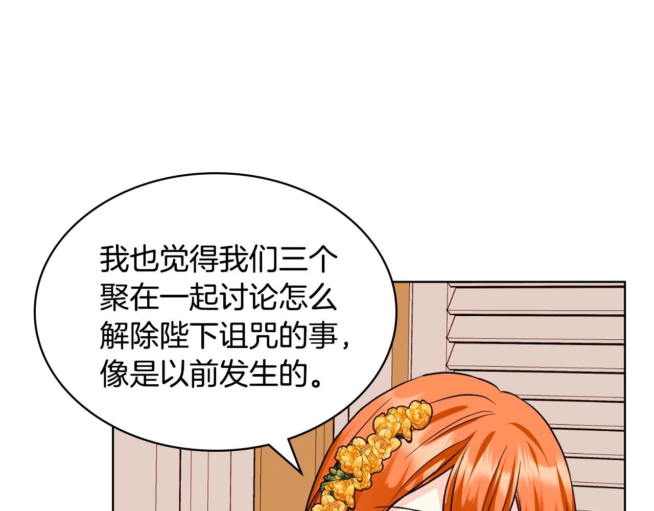 第69话 是陛下惹哭你的？！49