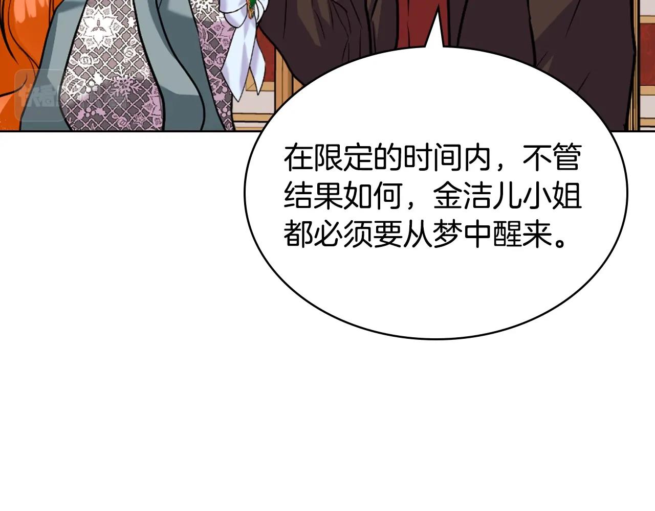 番外3 唤醒睡美人104