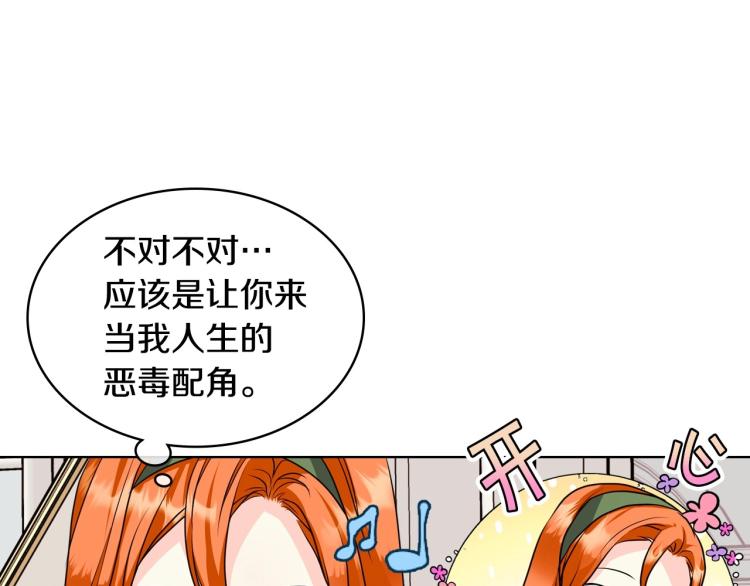 第59话 没羞没臊气死女二45
