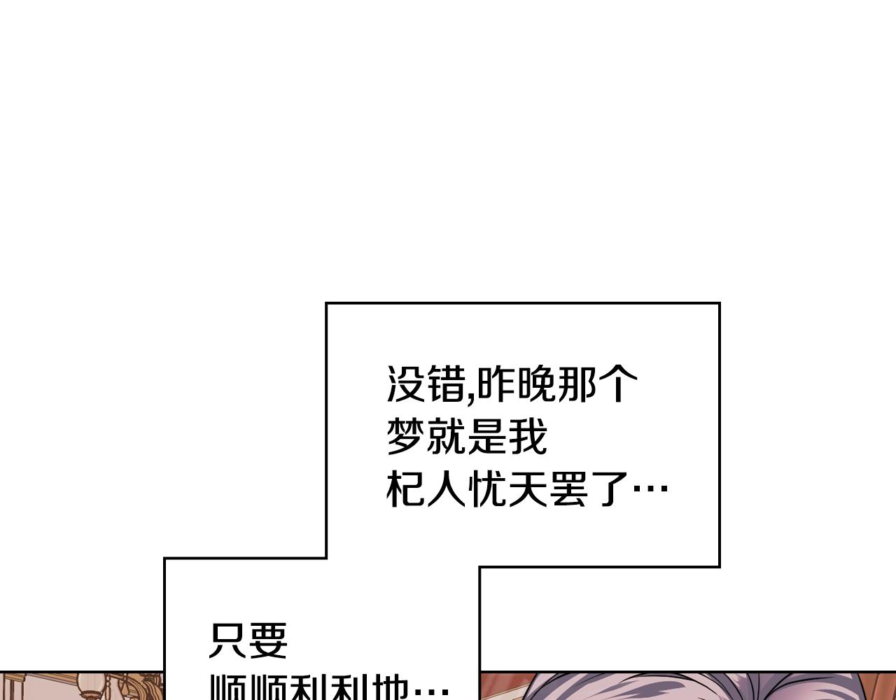 番外2 陛下遇袭了！88