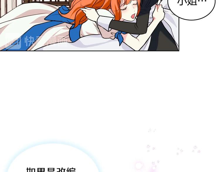 第3话 神秘的圣殿王子56